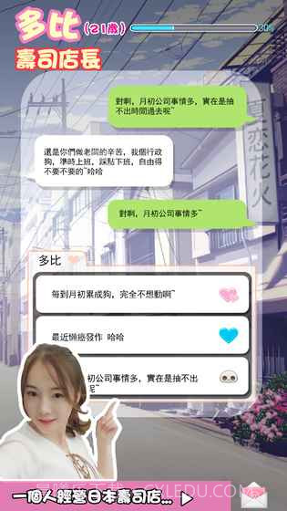 恋爱ing：邻家女孩截图1