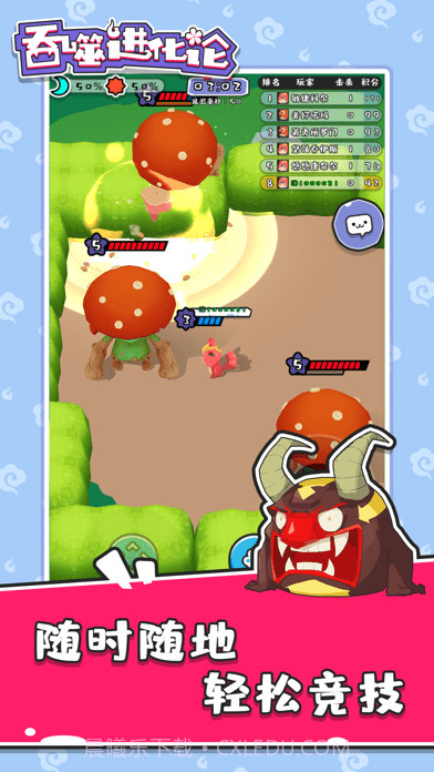 吞噬进化论截图2