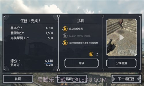 神剑亚瑟王截图4 神剑亚瑟王截图4