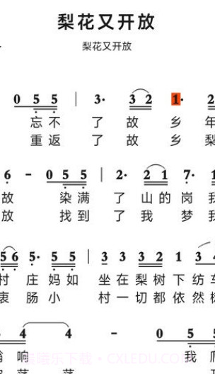 动态简谱手机版截图2