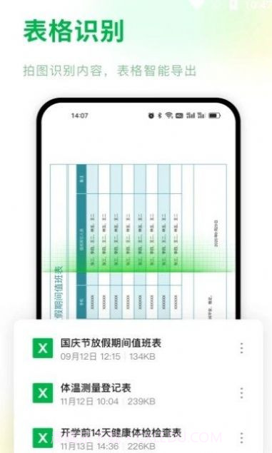 Excel手机表格编辑截图3