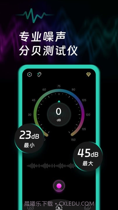 噪音检测截图2 噪音检测截图2