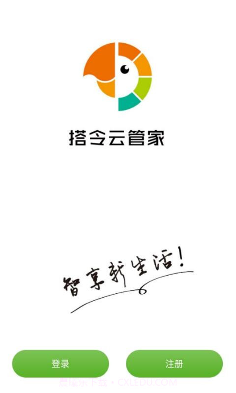 搭令云管家截图1 搭令云管家截图1