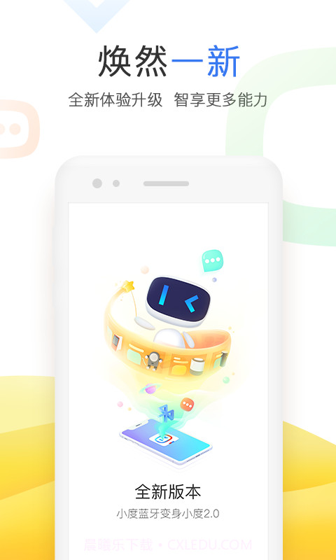 小度截图1 小度截图1