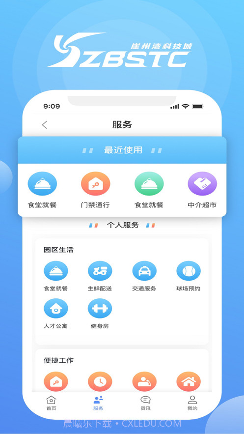 我爱崖州湾截图2 我爱崖州湾截图2