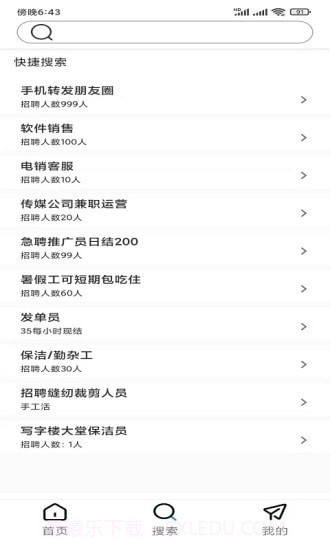 368直招截图2 368直招截图2