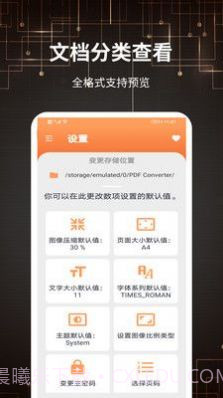 迷你PDF转图片截图3