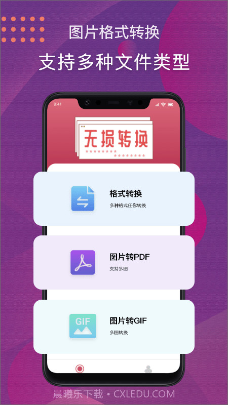 jpg改图宝截图4