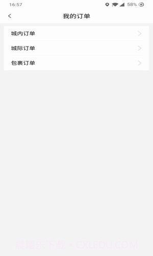 哆达达约车截图5 哆达达约车截图5