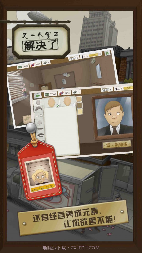 又一个案子解决了截图4