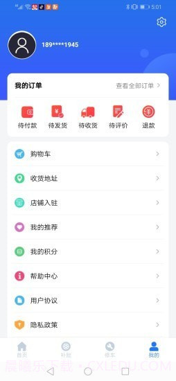 车畅行截图5