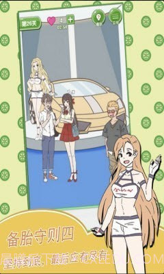 舔狗日记备胎模式截图2