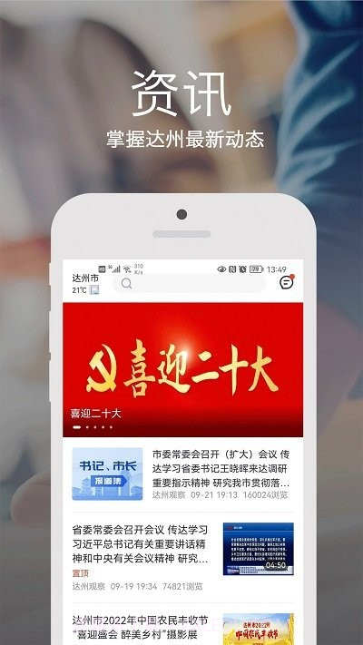 安e达截图2
