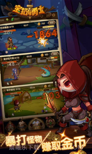 宝箱与勇士截图2 宝箱与勇士截图2