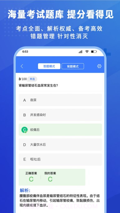 护考驿站截图1 护考驿站截图1