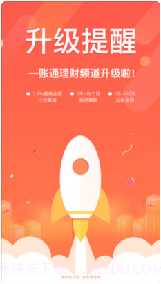 一账通截图1 一账通截图1