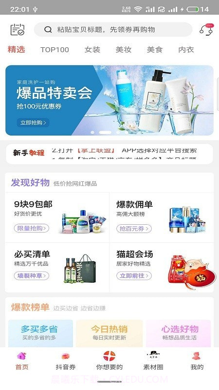 掌上联盟截图5 掌上联盟截图5