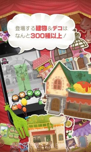 LINE剧场小镇截图3