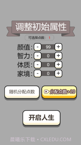 人生幸运岛截图2