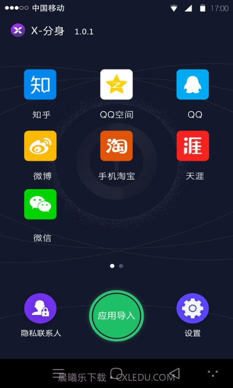王者荣耀战区定位(虚拟定位修改)截图2