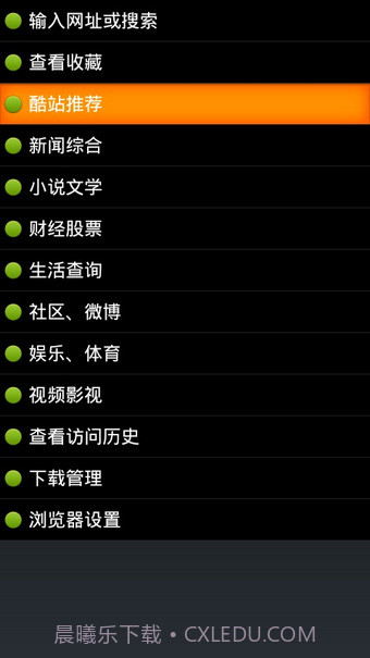 点明读屏软件截图5