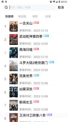 神马久久影院截图1