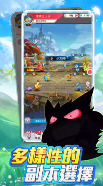 口袋梦想大探险截图1