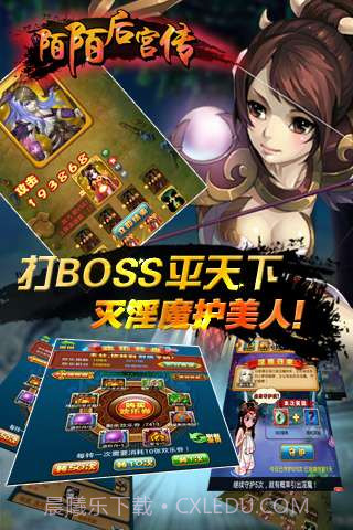 陌陌后宫传截图5 陌陌后宫传截图5