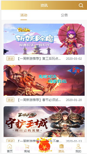 新纪元游戏截图2 新纪元游戏截图2