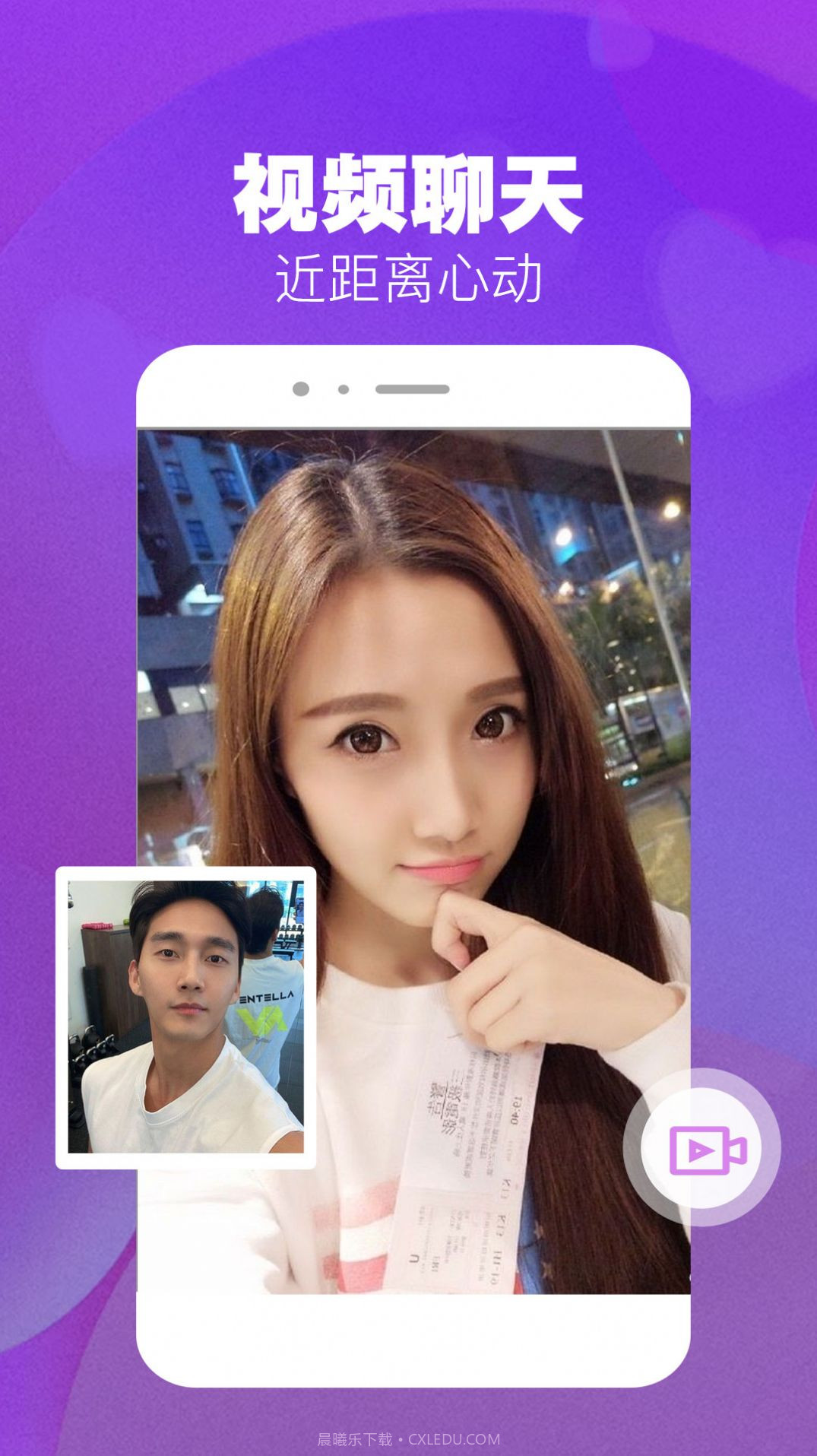 本地爱约会截图4