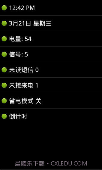点明读屏软件截图4