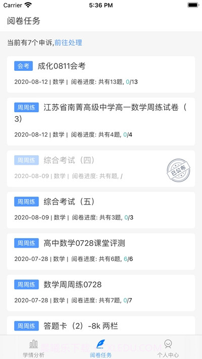 学测网教师版截图1