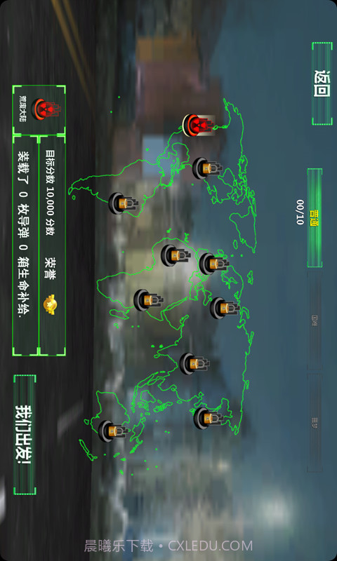 制导飞车截图3 制导飞车截图3