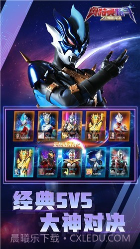 奥特曼格斗之热血英雄截图3