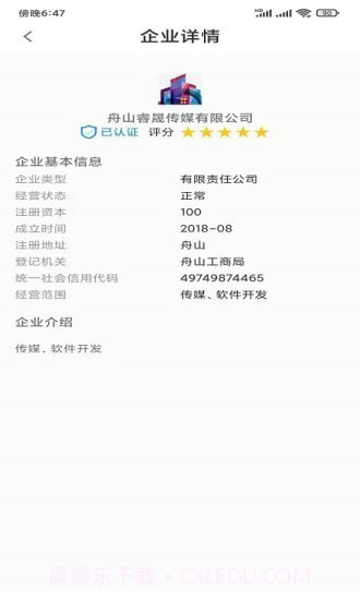 368直招截图4 368直招截图4