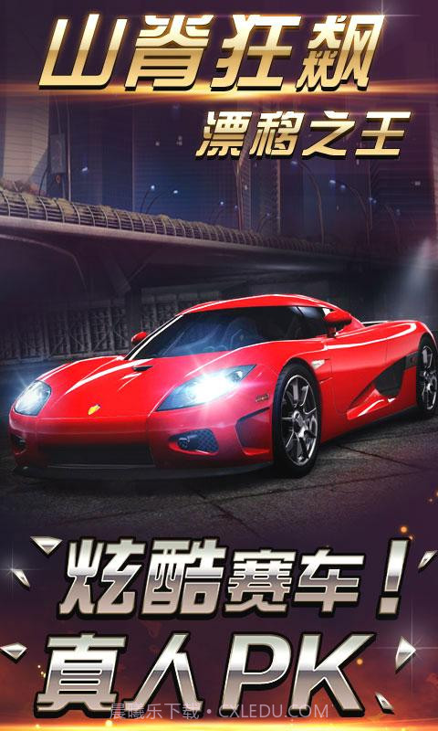 山脊狂飙-漂移之王截图2 山脊狂飙-漂移之王截图2