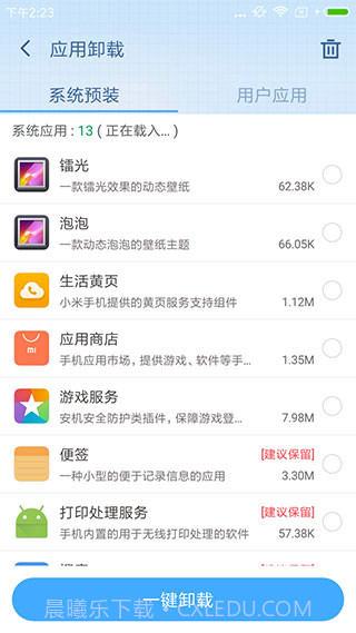 Root助手APP截图2 Root助手APP截图2
