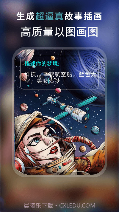 AI绘画作画大师截图4 AI绘画作画大师截图4