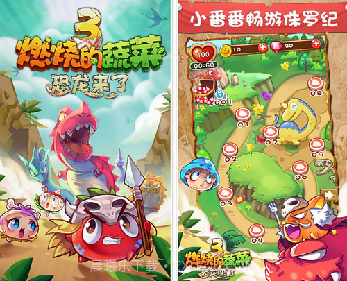 燃烧的蔬菜3截图1 燃烧的蔬菜3截图1