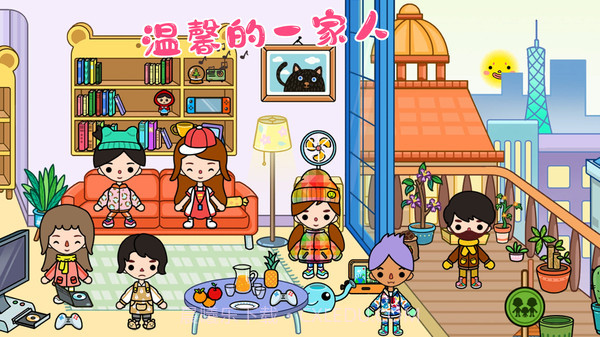 拖拖小镇2截图2