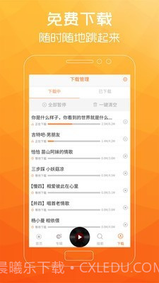 广场舞歌曲截图4 广场舞歌曲截图4