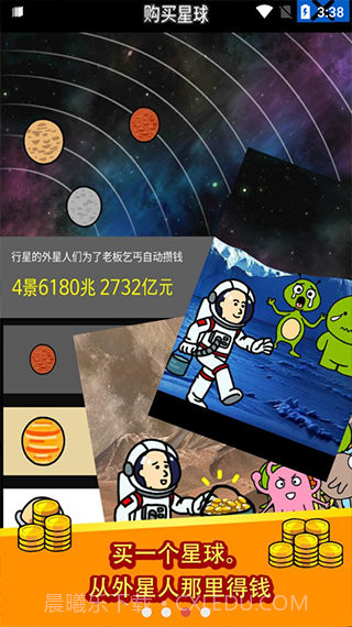 养乞丐中文版截图2