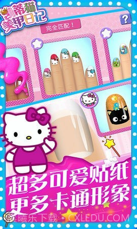 凯蒂猫美甲日记手游截图1