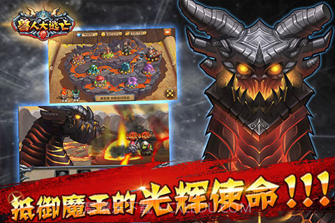 兽人大逃亡最新版截图2 兽人大逃亡最新版截图2