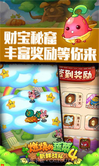 燃烧的蔬菜4截图3