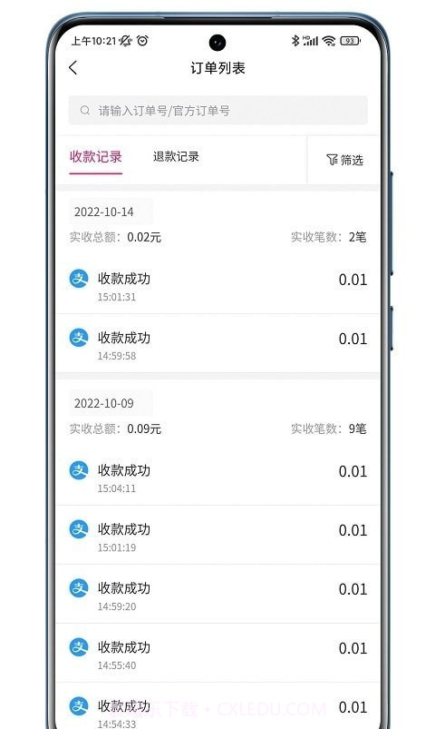 火脸截图2 火脸截图2