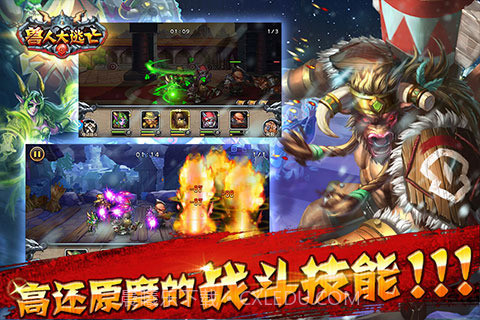 兽人大逃亡最新版截图3 兽人大逃亡最新版截图3