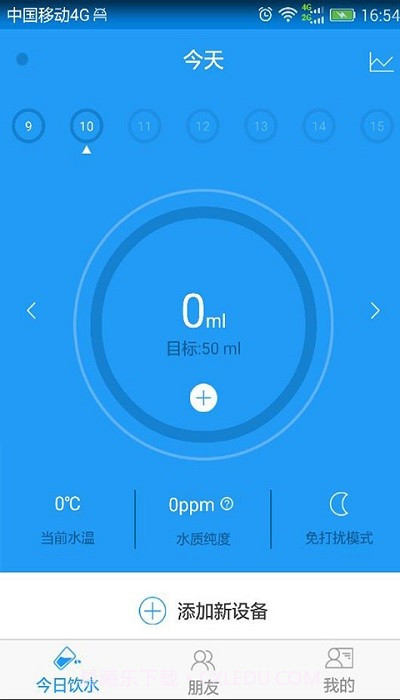 嘿逗安全水杯截图4