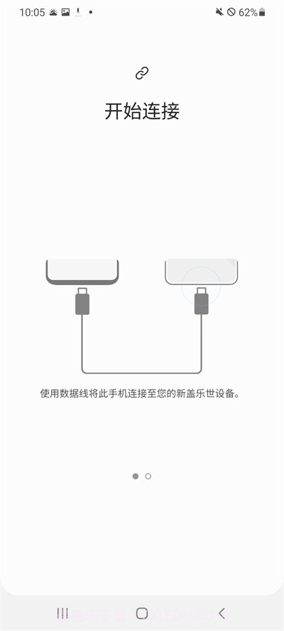 三星换机助手截图2 三星换机助手截图2