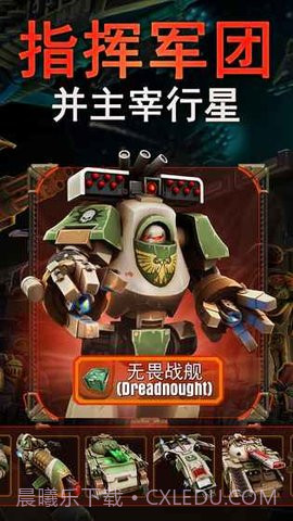 战锤40K荷鲁斯叛变空降突袭 2.3.0截图4